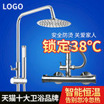 五金洗浴用品