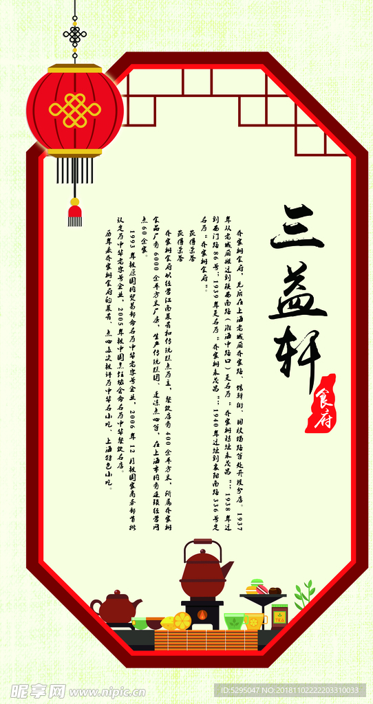 屏风