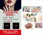美甲名片