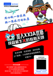大学生家教海报