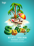夏季新品促销海报22