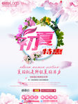 夏季新品促销海报135