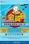 店铺促销海报