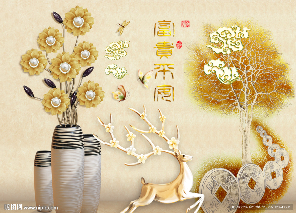 新中式摇钱树麋鹿背景墙