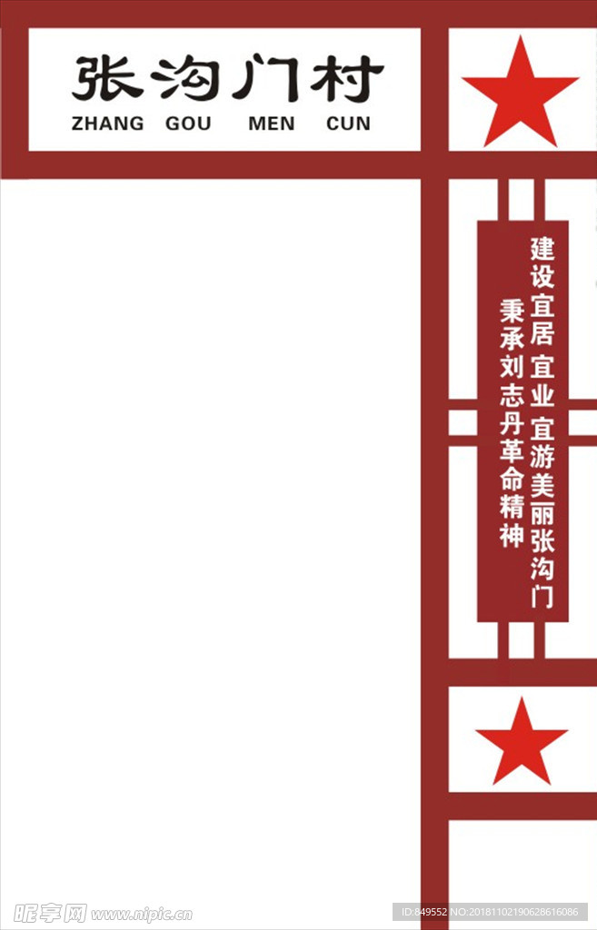 路标牌