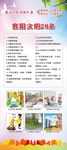 襄阳文明 文明展架