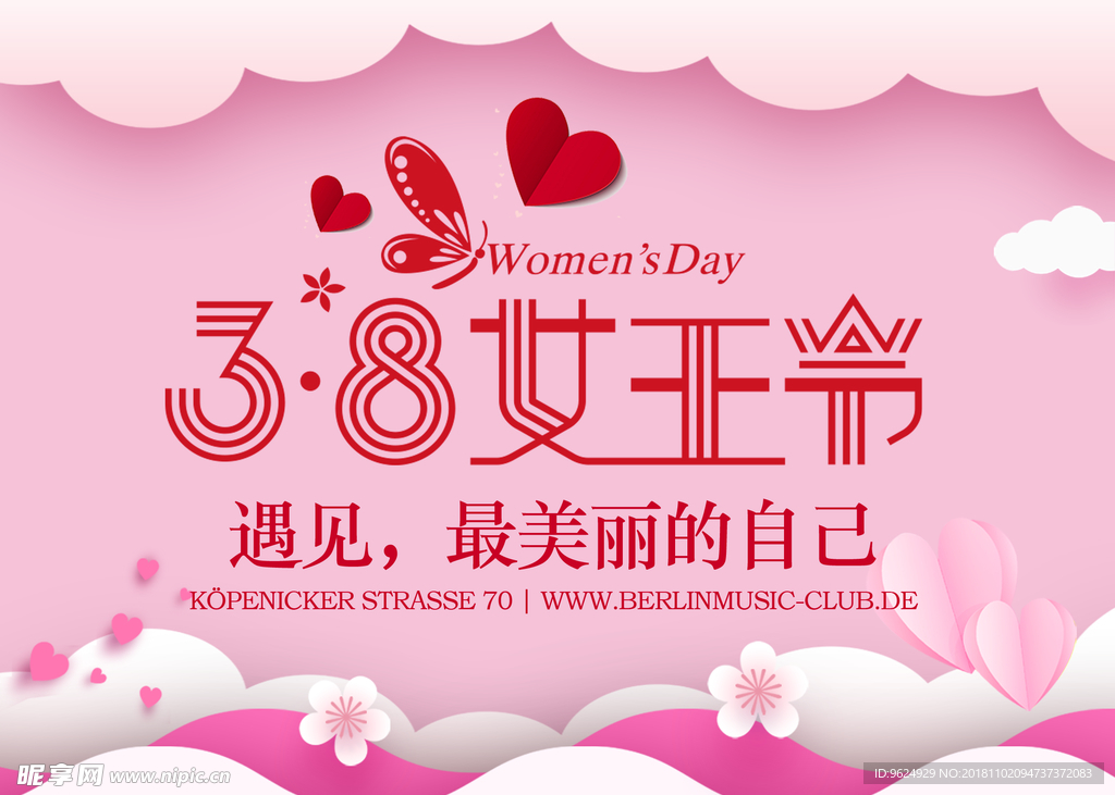 38妇女节