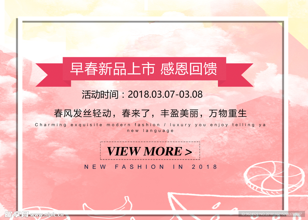 38妇女节