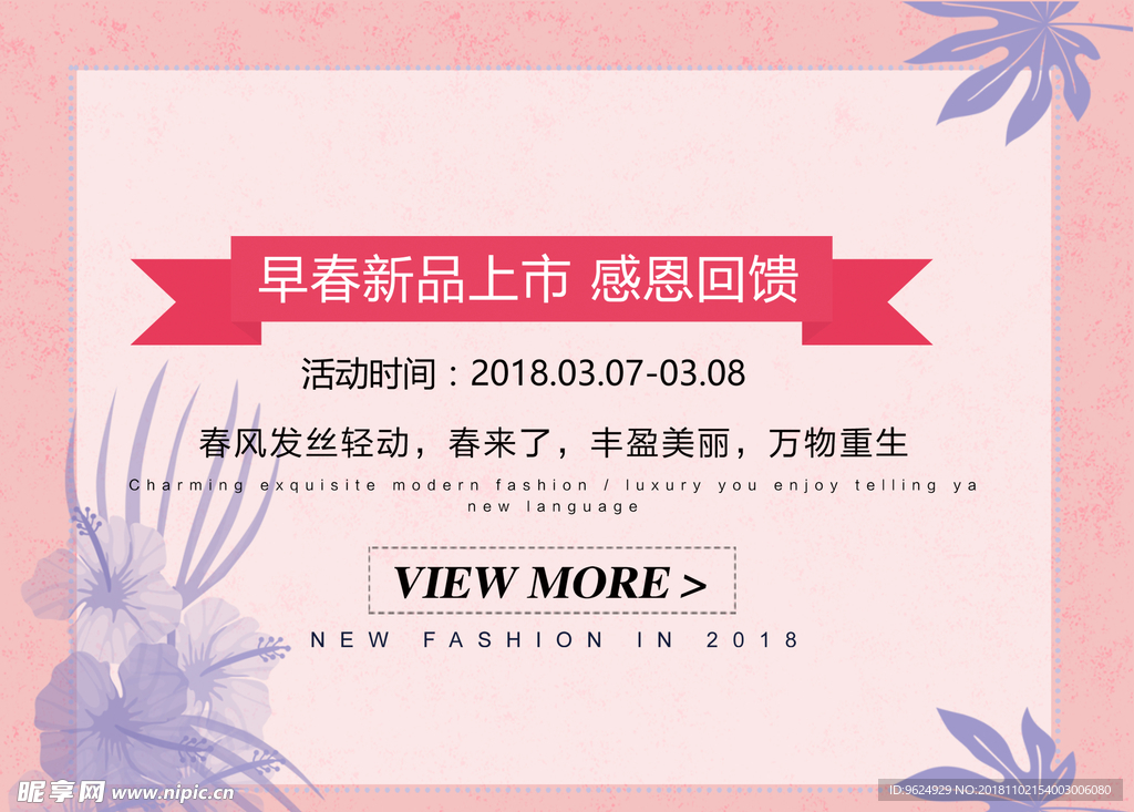 38妇女节