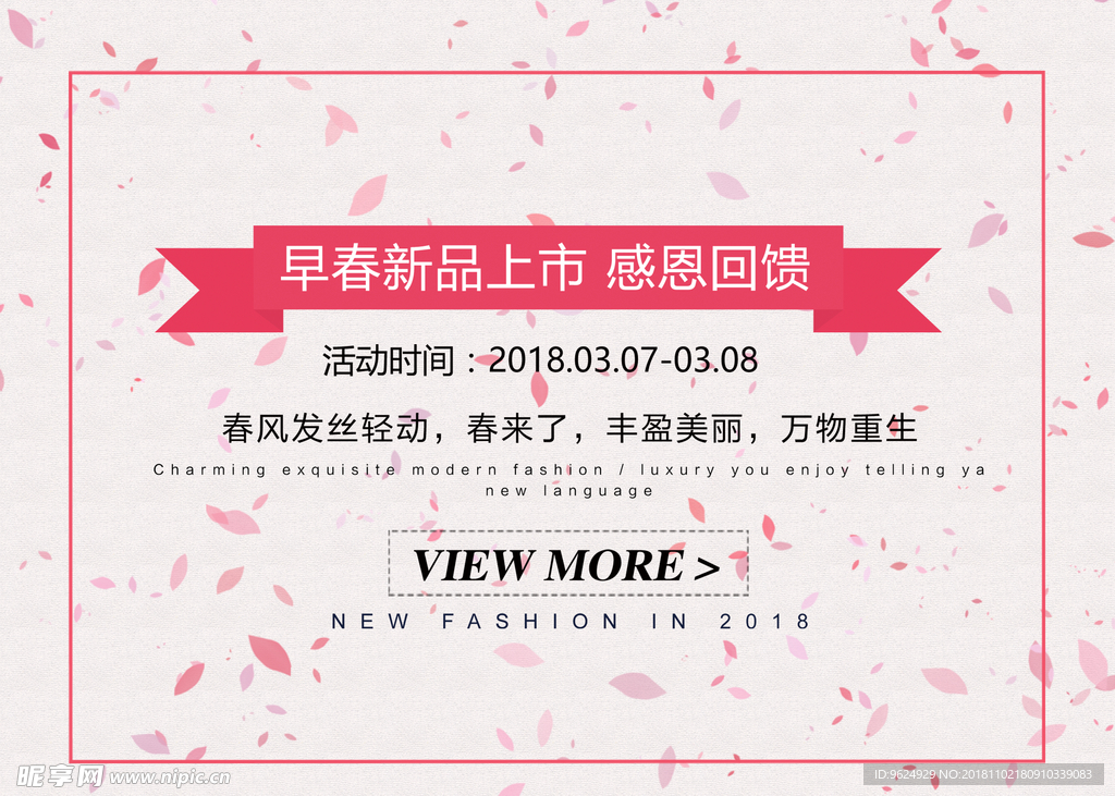 38妇女节