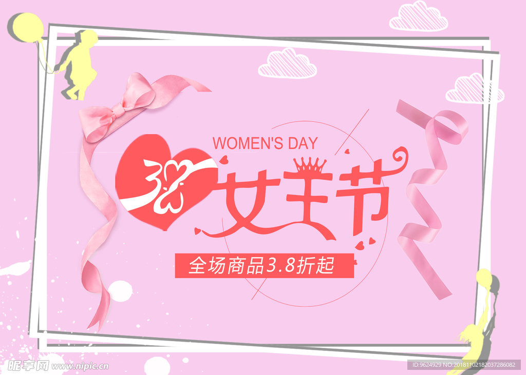 38妇女节