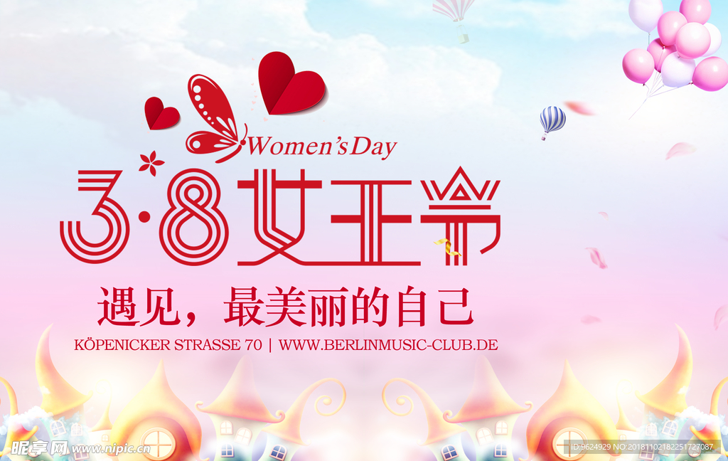 38妇女节