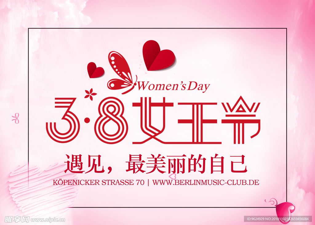 38妇女节
