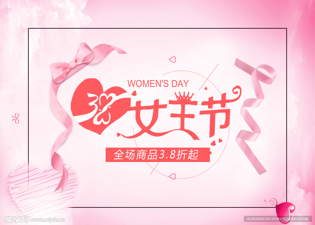 38妇女节