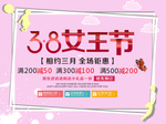 38妇女节