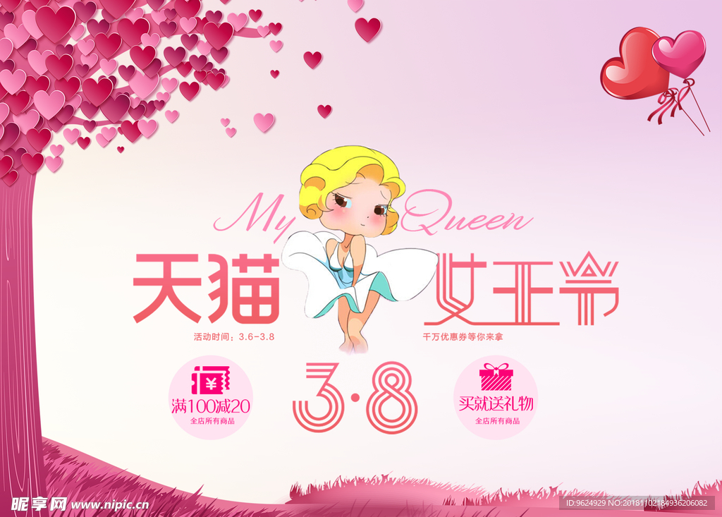 38妇女节