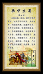 三十六计