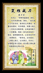 三十六计