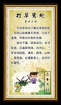 三十六计
