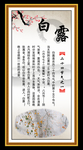 24节气