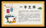 成语故事
