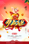 元旦