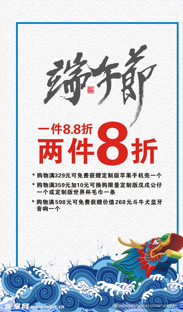 端午节