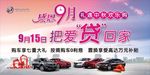 感恩9月