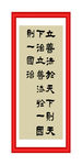 立善法于天下