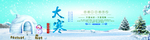 大寒