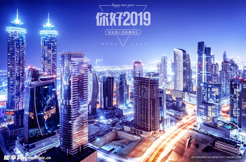 2019 年