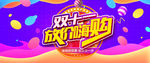 淘宝天猫双11蓝色促销海报