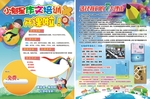 作文班招生海报