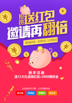 红包海报