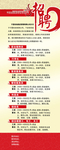 展架 招聘