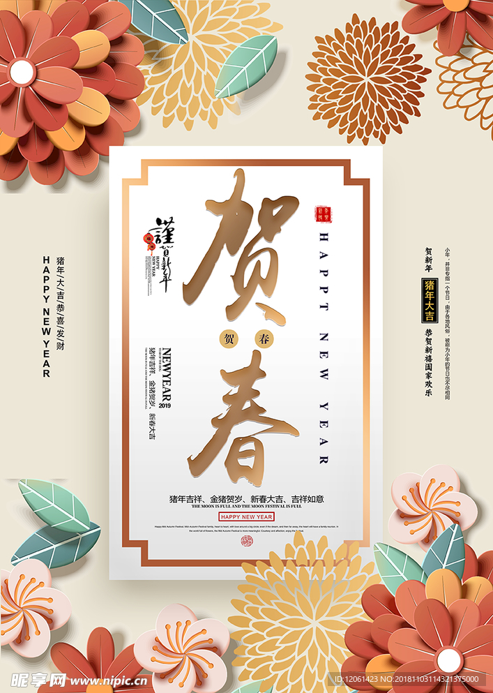 春节