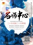 美术艺术教育海报设计