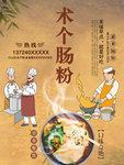 复古可爱美食广告