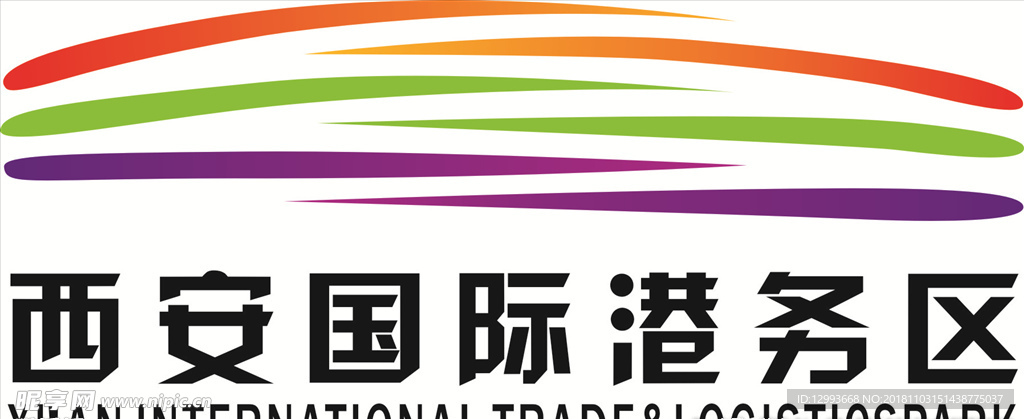 西安市国际港务区logo标志标