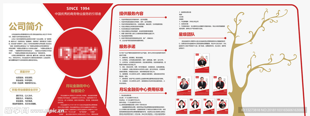 文化墙
