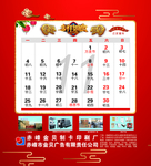 2019 台 历挂历  11