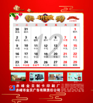 2019台历