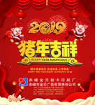 2019 台历