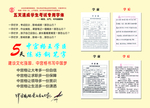 黑格本   写字本  格子