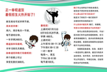 跆拳道   衣服折页   异形