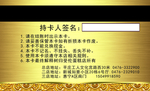 酒店   免费券  高档代金
