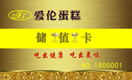 酒店   免费券  高档代金