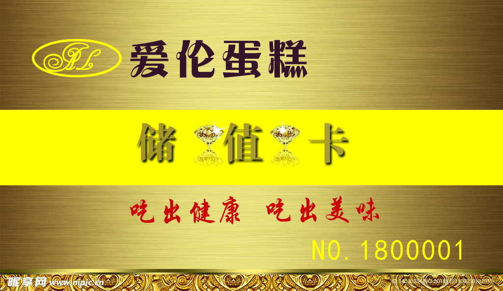酒店   免费券  高档代金