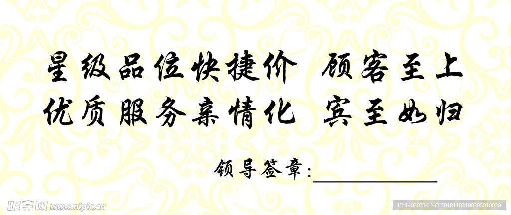 酒店