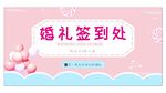 婚礼背景